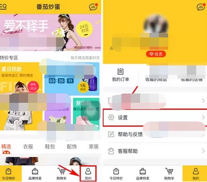 如何在番茄炒蛋中修改登录密码？在番茄炒蛋中修改登录密码的方法