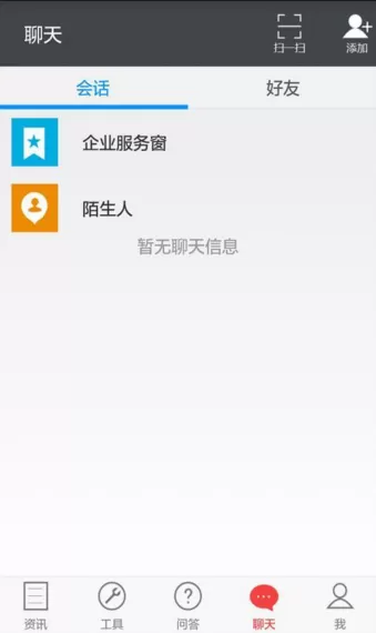 如何在爱农帮中添加好友?在爱农帮中添加好友的方法