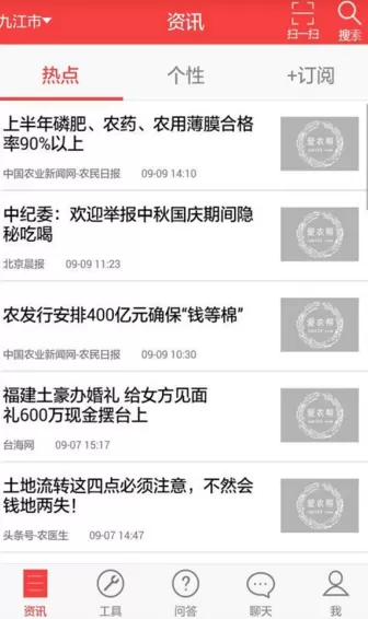 如何在爱农帮中添加好友？在爱农帮中添加好友的方法