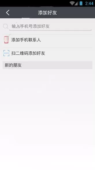 如何在爱农帮中添加好友?在爱农帮中添加好友的方法