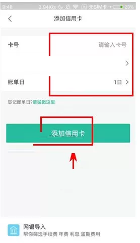 在省呗中如何添加信用卡?在省呗中添加信用卡教程