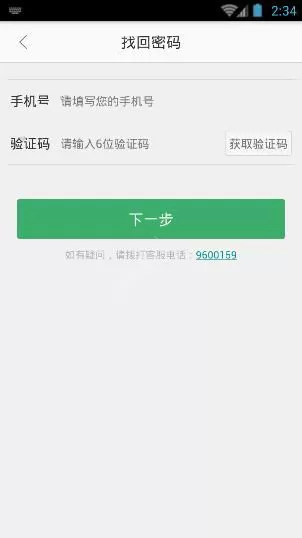 如何找回优学通密码?优学通密码的找回方法