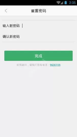 如何找回优学通密码?优学通密码的找回方法