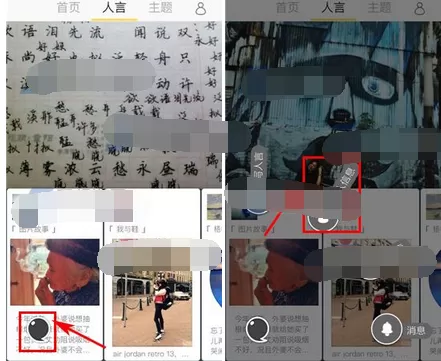 如何在人言中删除言集？在人言中删除言集的教程