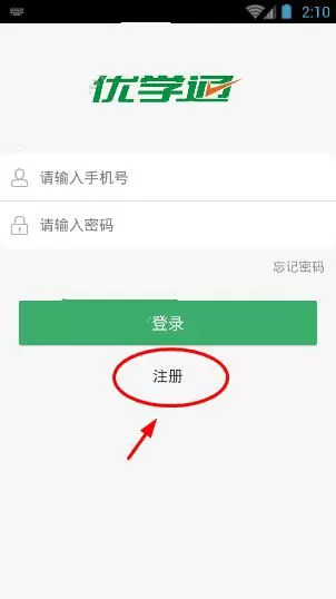 怎么在优学通中进行注册？在优学通中进行注册的教程