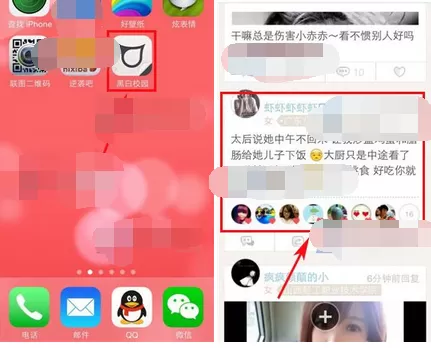 如何在黑白校园中添加收藏?在黑白校园中添加收藏的步骤