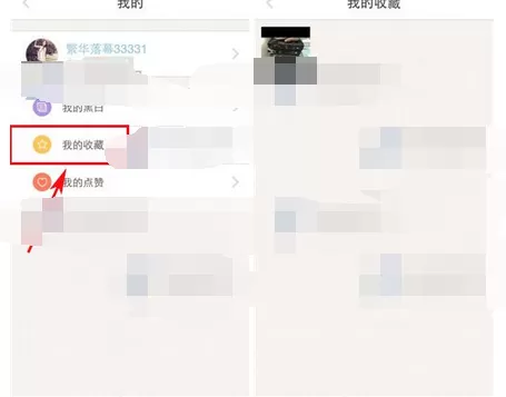 如何在黑白校园中添加收藏?在黑白校园中添加收藏的步骤