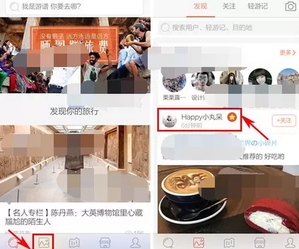 怎么在游谱旅行中私信他人?在游谱旅行中私信他人的方法