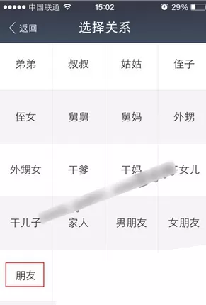 在手机支付宝中如何创建亲情账户?