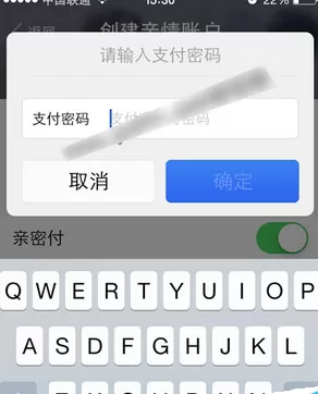 在手机支付宝中如何创建亲情账户?