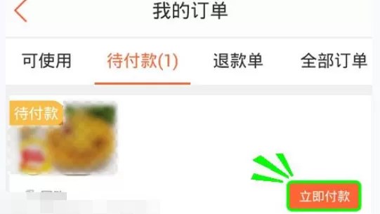 如何在大众点评使用花呗付款?在大众点评使用花呗付款的教程