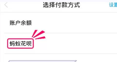 如何在大众点评使用花呗付款?在大众点评使用花呗付款的教程