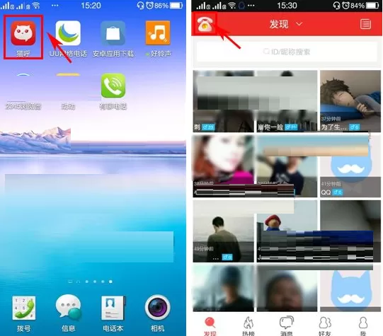 在猫呼中怎样发布通话悬赏?猫呼发布通话悬赏教程