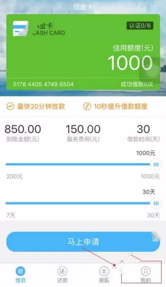 如何在现金卡中进行注册?在现金卡中进行注册的具体方法