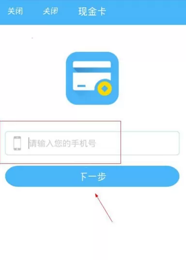 如何在现金卡中进行注册?在现金卡中进行注册的具体方法