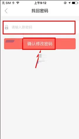 在飞云直播中如何修改密码?飞云直播修改密码教程
