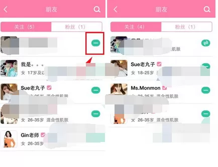 怎么在美啦中取消关注?在美啦中取消关注的教程