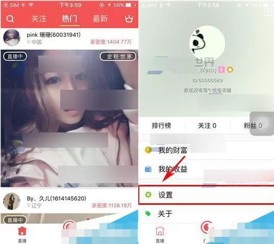 在欢乐直播中如何关闭直播消息提醒?