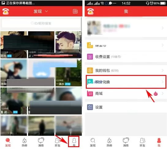 在猫呼中怎样兑换积分？猫呼兑换积分的图文教程