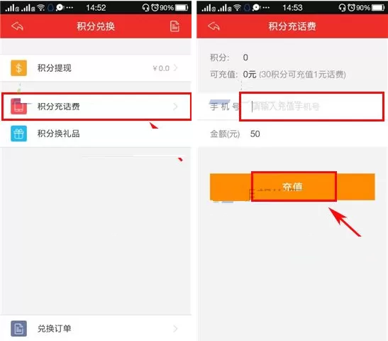 在猫呼中怎样兑换积分?猫呼兑换积分的图文教程