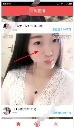 在欢乐直播中如何关注主播？欢乐直播关注主播教程