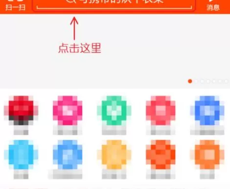 如何在手机淘宝中拍照买东西？在手机淘宝中拍照买东西的方法