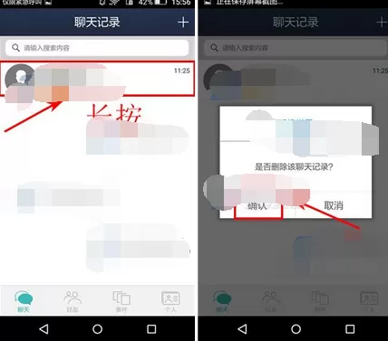 怎么在密语中删除聊天消息？在密语中删除聊天消息的方法