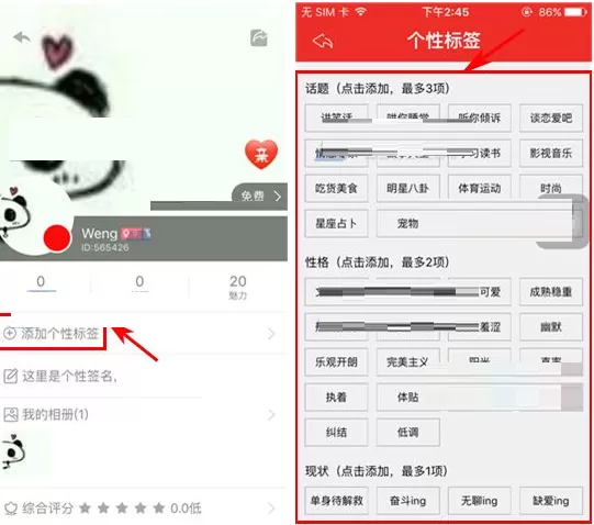 在猫呼中如何添加标签?在猫呼中添加标签的具体操作