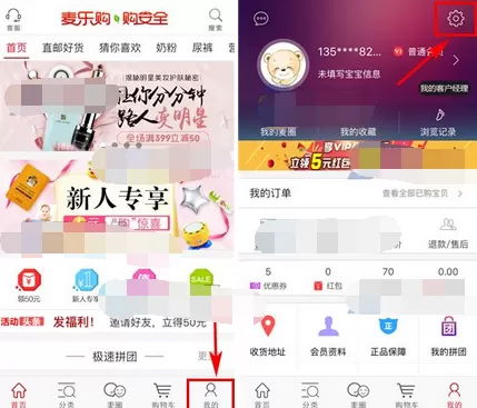 怎么在麦乐购中添加宝宝档案？在麦乐购中添加宝宝档案的方法