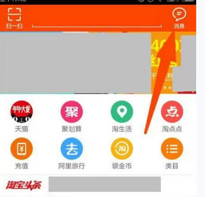 如何在手机淘宝中导入手机联系人为好友？在手机淘宝中导入手机联系人为好友的方法