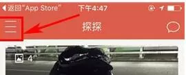 在探探中取消朋友圈屏蔽的具体操作