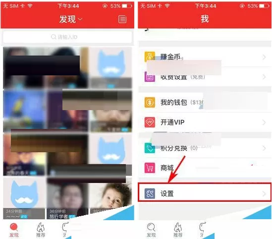 在猫呼app中将好友移除黑名单的具体操作