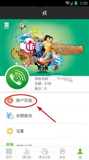 如何使用随易通充值卡？随易通充值卡的使用方法