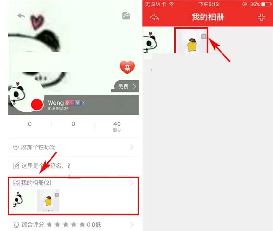 在猫呼中如何删除照片?在猫呼中删除照片的具体操作
