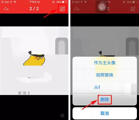 在猫呼中如何删除照片?在猫呼中删除照片的具体操作