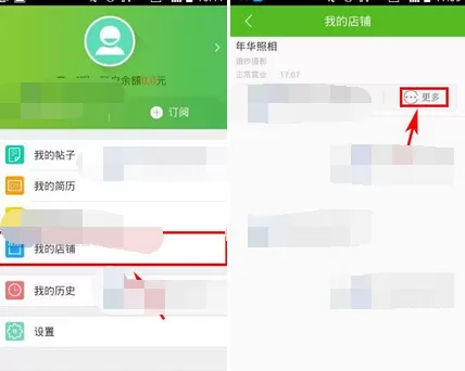 怎么在赶集生活中删除店铺?在赶集生活中删除店铺的方法