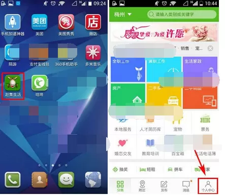 怎么在赶集生活中删除店铺?在赶集生活中删除店铺的方法