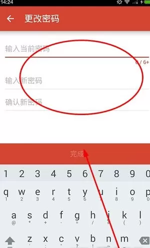 在探探中修改密码的具体操作