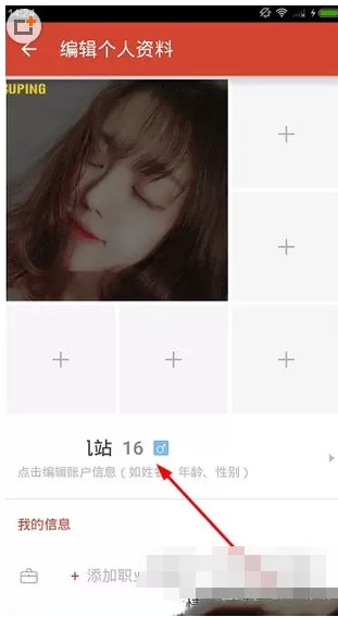在探探中修改密码的具体操作