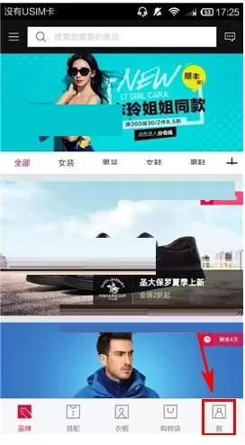 在京致衣橱中怎么查看浏览记录？在京致衣橱中查看浏览记录的方法