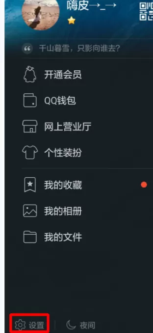 如何在手机QQ中拒收图片?在手机QQ中拒收图片的方法