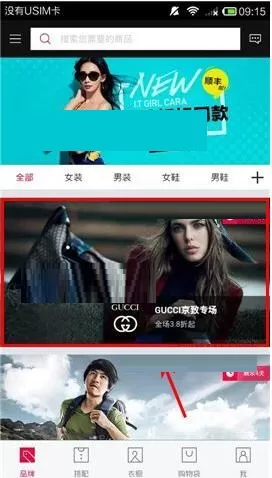 在京致衣橱中如何使用京豆？在京致衣橱中使用京豆的教程