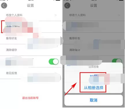 怎么在人言中更换背景图?在人言中更换背景图的教程
