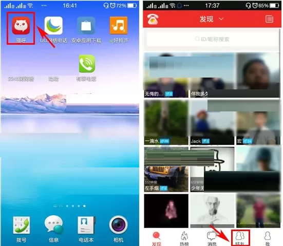 在猫呼中如何移除粉丝?在猫呼中移除粉丝教程
