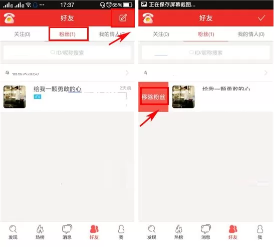 在猫呼中如何移除粉丝?在猫呼中移除粉丝教程