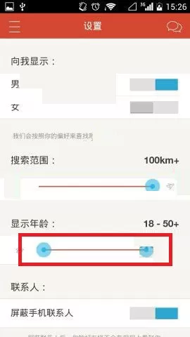 在探探APP中设置年龄搜索的具体操作