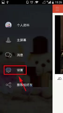 在探探APP中设置年龄搜索的具体操作