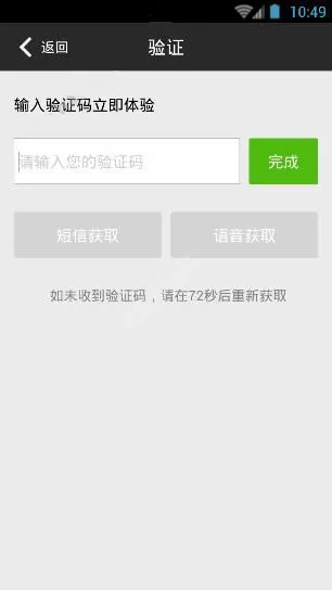 如何在随易通中进行注册?在随易通中进行注册的方法