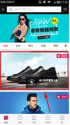 在京致衣橱中怎么领取优惠券？在京致衣橱中领取优惠券的方法