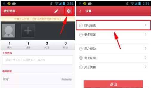 在美陌中如何隐身在附近?美陌隐身的方法